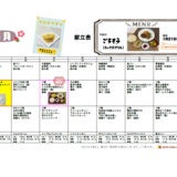 スクリーンショット 2026-01-07 172444.png