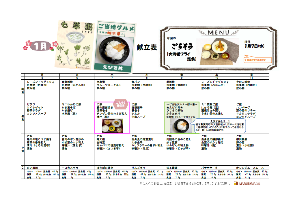 スクリーンショット 2026-01-07 172416.png