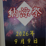 20260807_173955.png