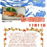 1111鮭の日_page-0001.jpg