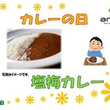 R06.06.20カレーの日_page-0001.jpg