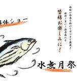 かつお_page-0001 (1).jpg