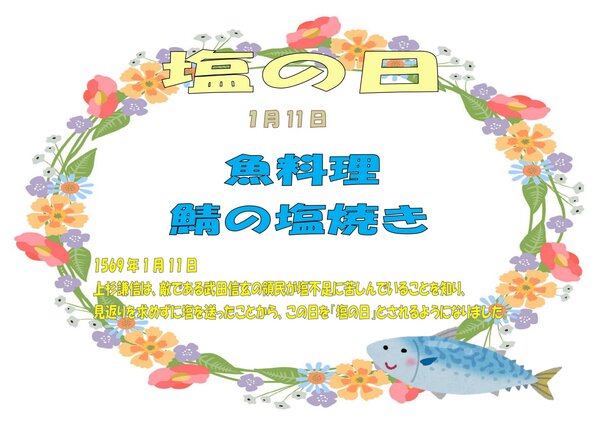 1.11 蝪ｩ縺ｮ譌･_page-0001.jpg