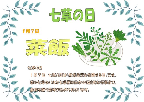 1.7荳・拷縺ｮ譌･_page-0001.jpg