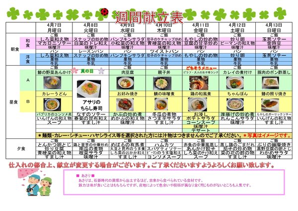 2025_0407_0504 茨木さくら通り_page-0001.jpg