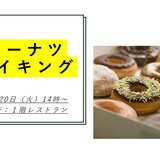 ドーナツビュッフェ_page-0001.jpg