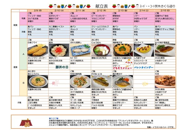 ｽｰﾊﾟｰ・ｺｰﾄ茨木さくら通り_page-0001 (1).jpg