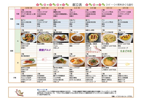 ｽｰﾊﾟｰ・ｺｰﾄ茨木さくら通り_page-0001 (6).jpg