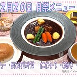 0220月祭メニュー_page-0001.jpg