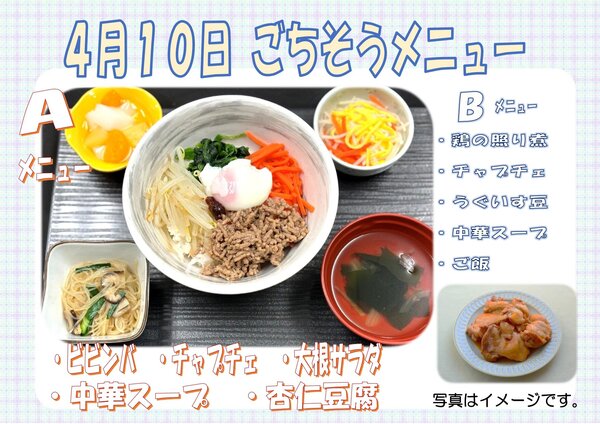 0410ごちそうメニュー_page-0001.jpg