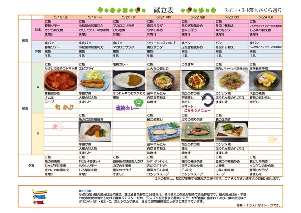 ｽｰﾊﾟｰ・ｺｰﾄ茨木さくら通り_page-0001 (12).jpg