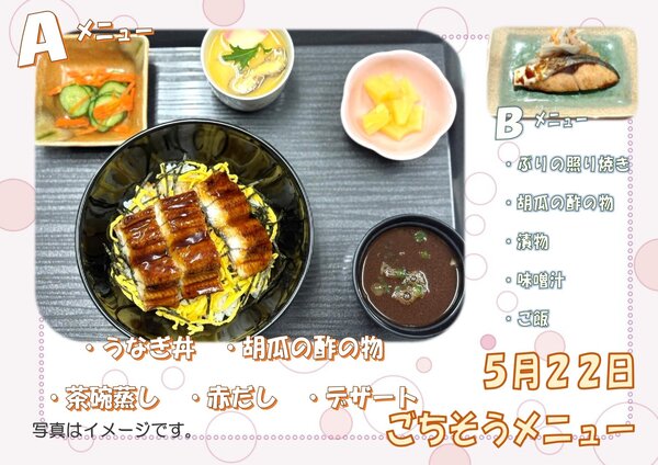 0522ごちそうメニュー_page-0001.jpg