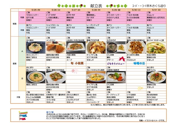 ｽｰﾊﾟｰ・ｺｰﾄ茨木さくら通り_page-0001 (13).jpg