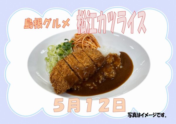 0512島根グルメ_page-0001.jpg