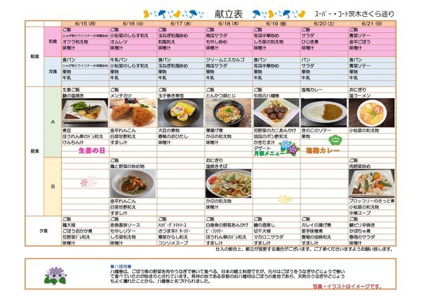コピーｽｰﾊﾟｰ・ｺｰﾄ茨木さくら通り_page-0001 (1).jpg