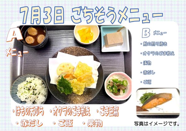 0703ごちそうメニュー_page-0001.jpg