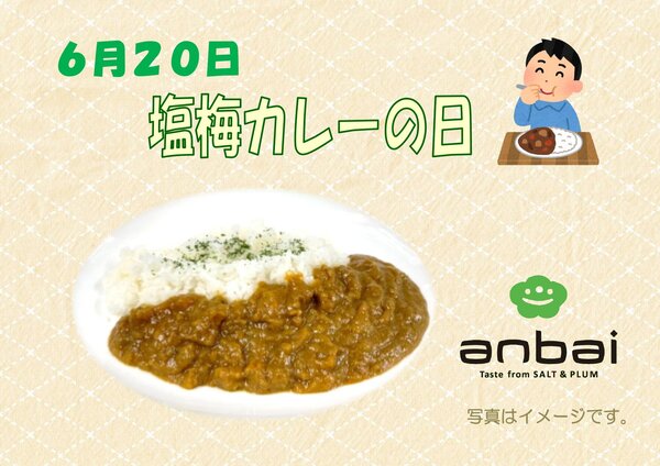 0620塩梅カレー_page-0001 (1).jpg