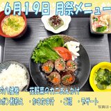 0619月祭メニュー_page-0001.jpg