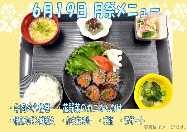 0619月祭メニュー_page-0001.jpg