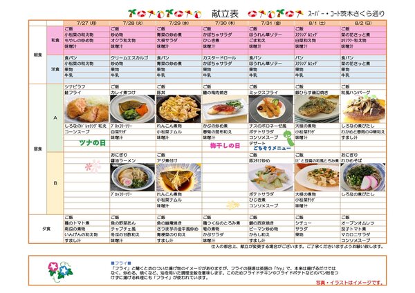 ｽｰﾊﾟｰ・ｺｰﾄ茨木さくら通り_page-0001 (17).jpg
