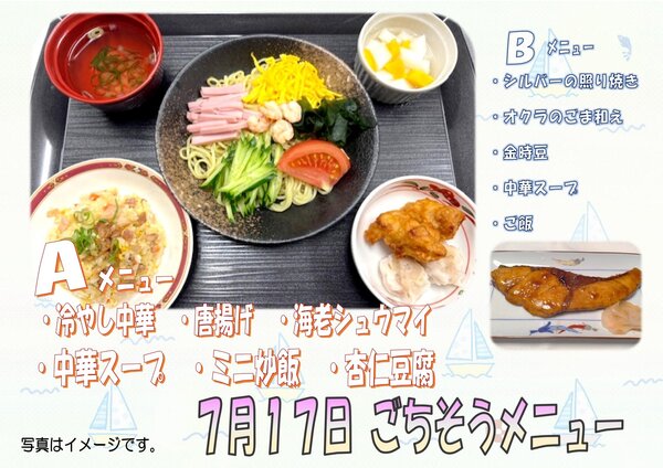 0717ごちそうメニュー_page-0001.jpg