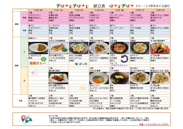 ｽｰﾊﾟｰ・ｺｰﾄ茨木さくら通り_page-0001 (16).jpg