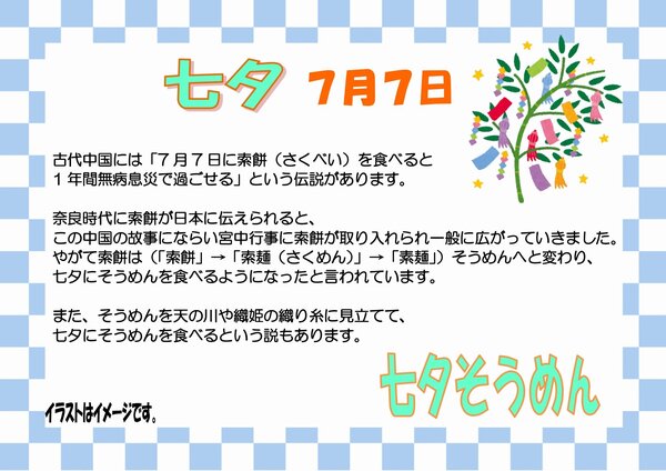 0707七夕_page-0001.jpg