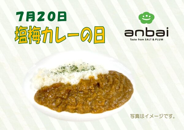 0720塩梅カレー_page-0001.jpg