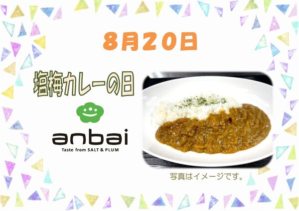 0820塩梅カレー_page-0001.jpg