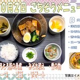 1002ごちそうメニュー_page-0001.jpg