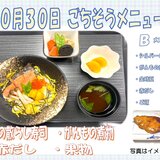 1030ごちそうメニュー_page-0001.jpg