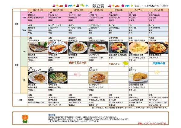 ｽｰﾊﾟｰ・ｺｰﾄ茨木さくら通り_page-0001 (28).jpg