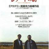 レナードの朝 .jpg