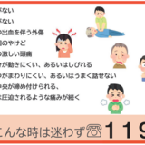 救急車を呼ぶ-01.png