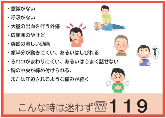 救急車を呼ぶ-01.png