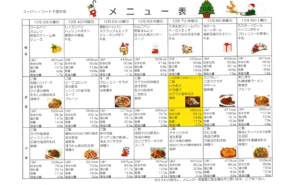 スクリーンショット (7).png