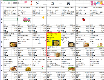 スクリーンショット (12).png