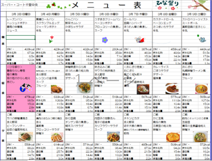 スクリーンショット (14).png