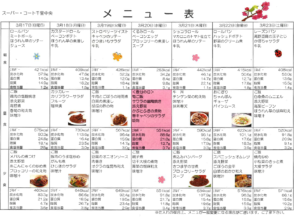 スクリーンショット (29).png