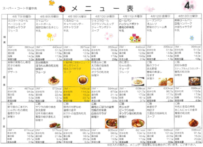 スクリーンショット (32).png