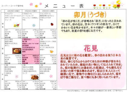 スクリーンショット (26).png