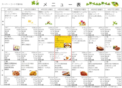 スクリーンショット (25).png