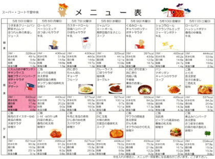 スクリーンショット (42).png