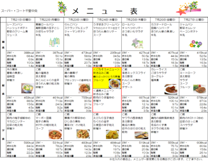 スクリーンショット (79).png