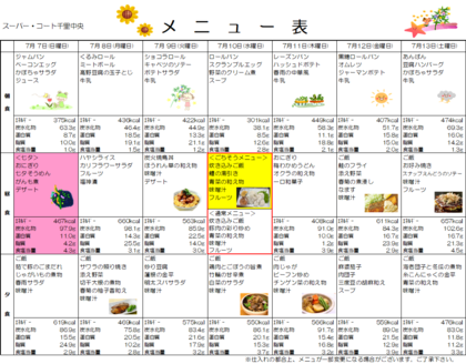 スクリーンショット (77).png