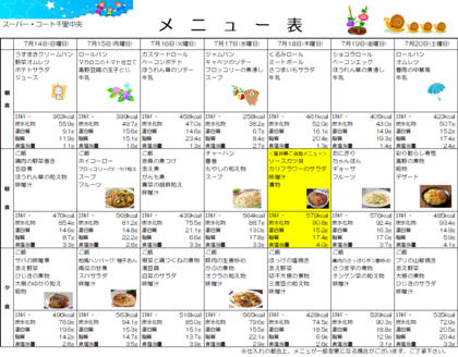 スクリーンショット (78).png