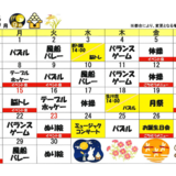 スクリーンショット 2025-09-03 113225.png