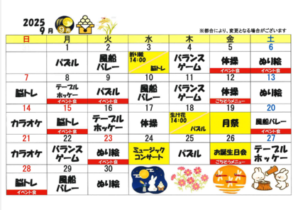 スクリーンショット 2025-09-03 113225.png