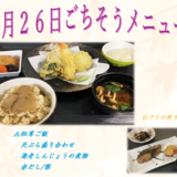 9.26 松茸ご飯.png