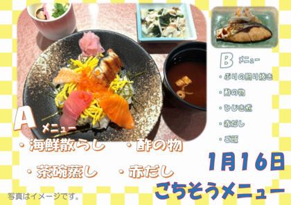 1.16　ごちそうメニュー.png
